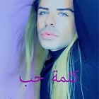 Intaha el Wa2et