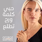 Kilmi w ra7 totla3 minni